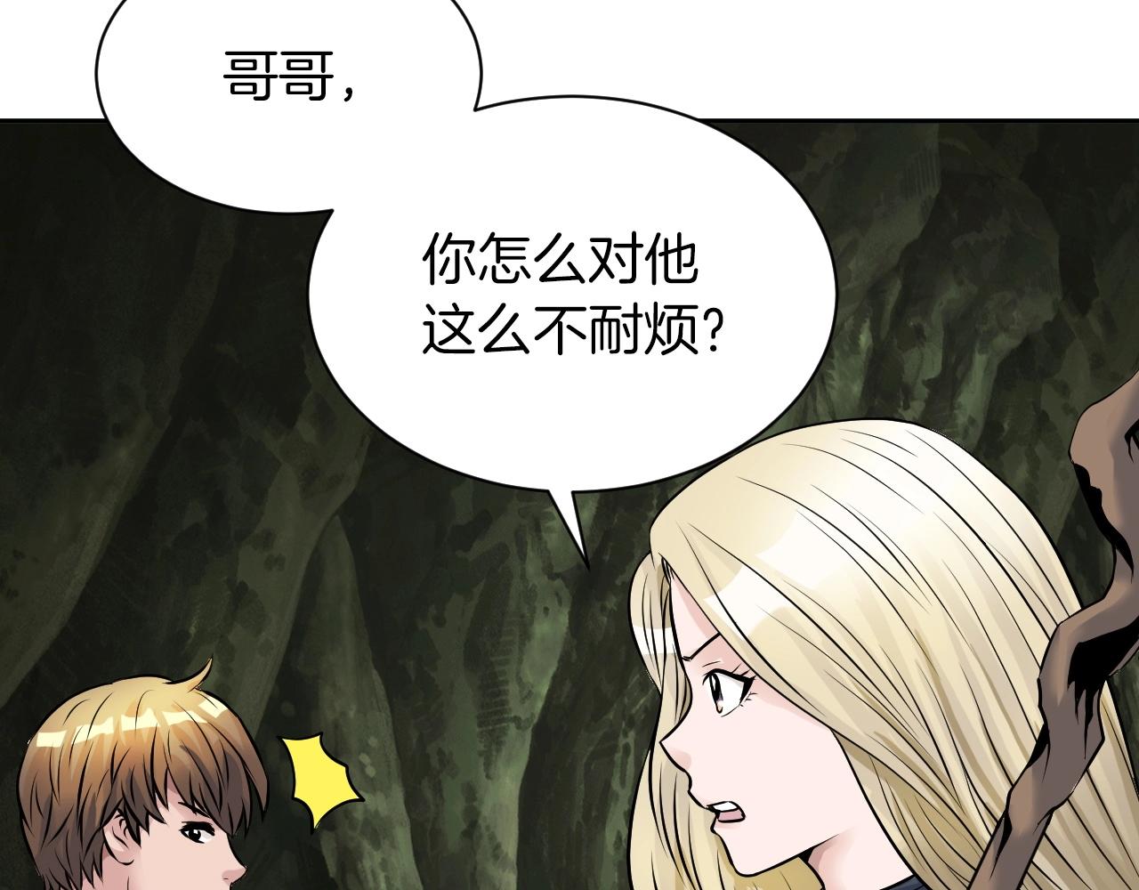 第39话 隐藏地下城开啓155