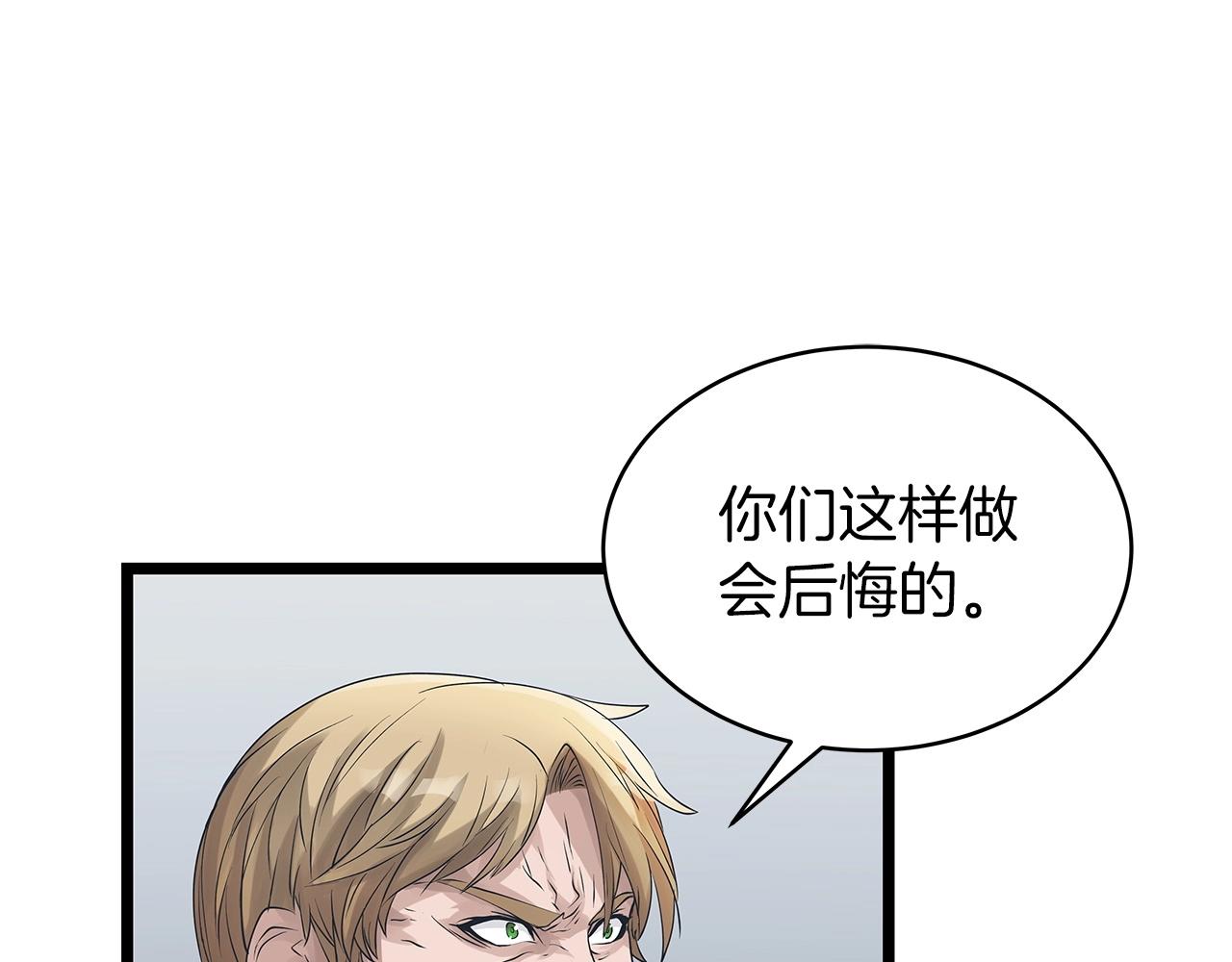 第34话 你把我忘了？！32
