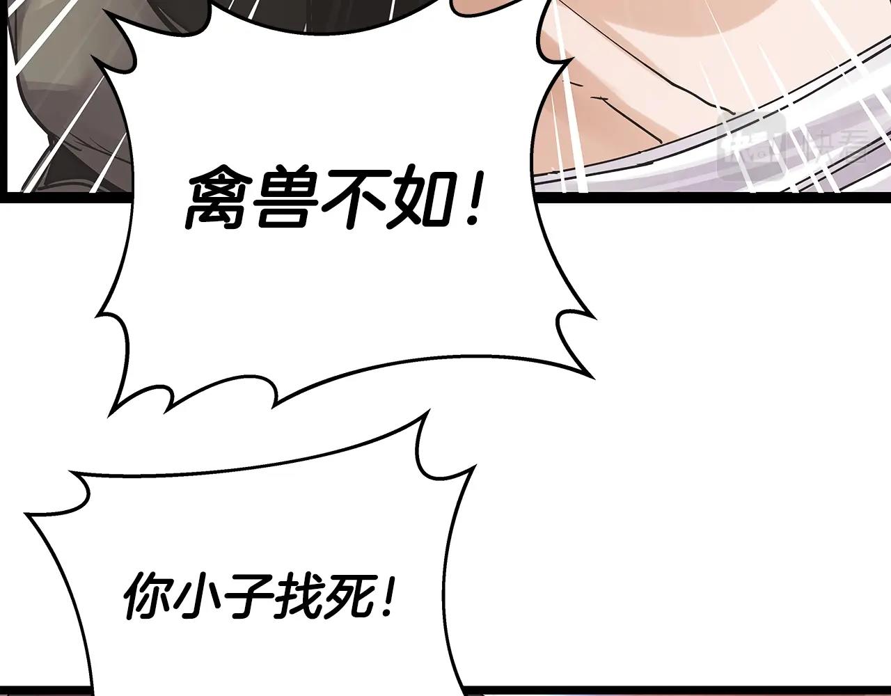 第6话 初次对决132