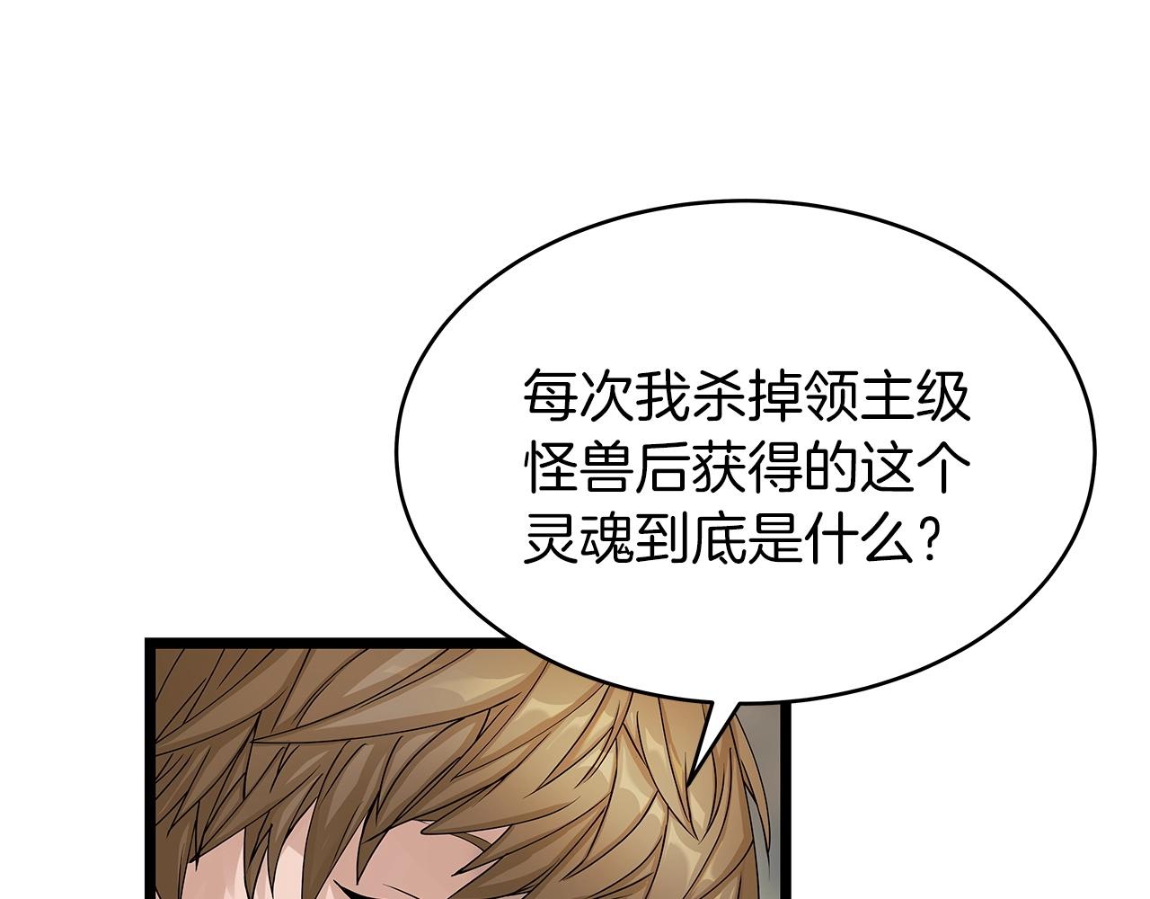 第29话 正面对话的机会43