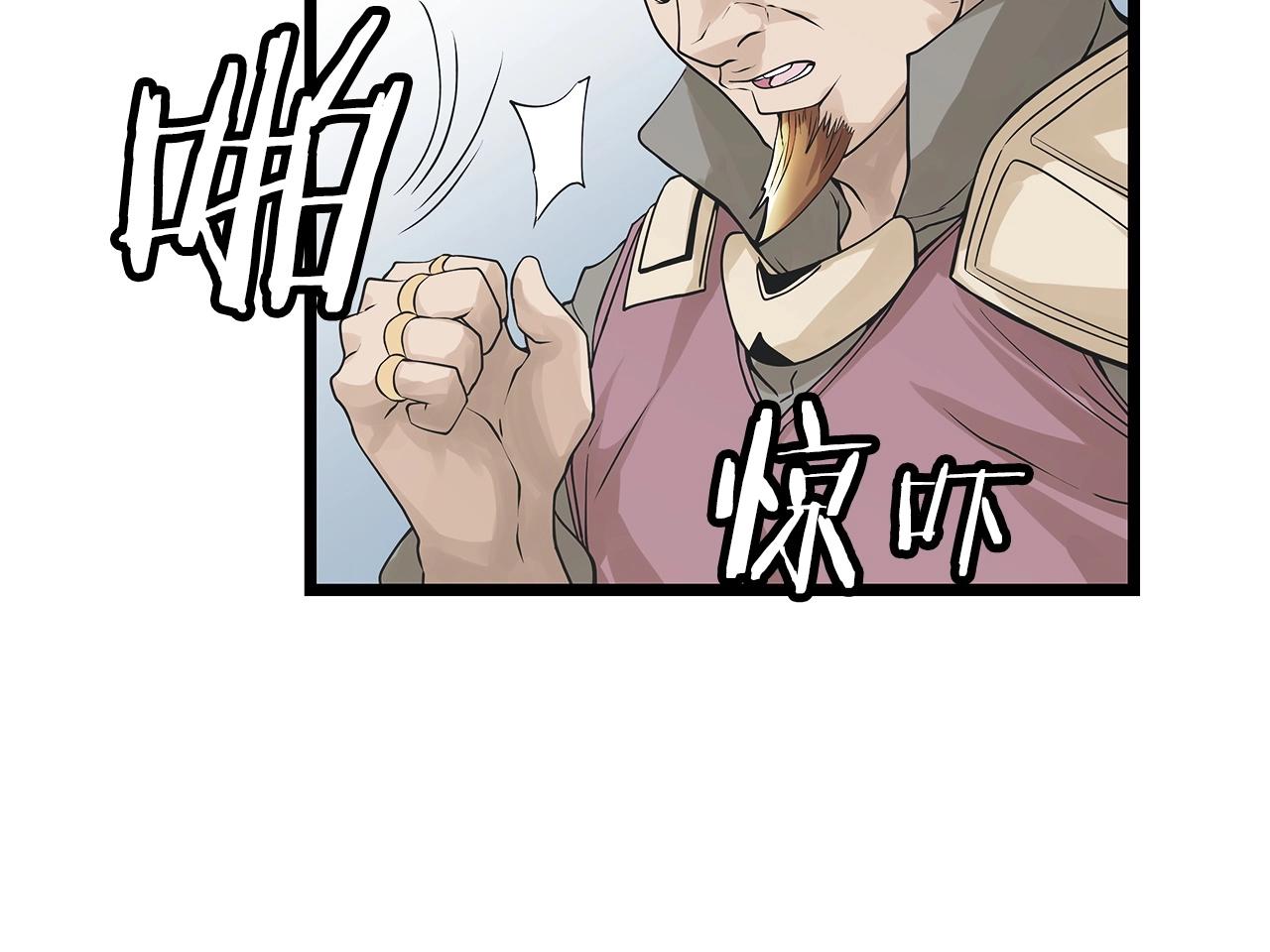 第37话 什麽！你家有矿？！！！82