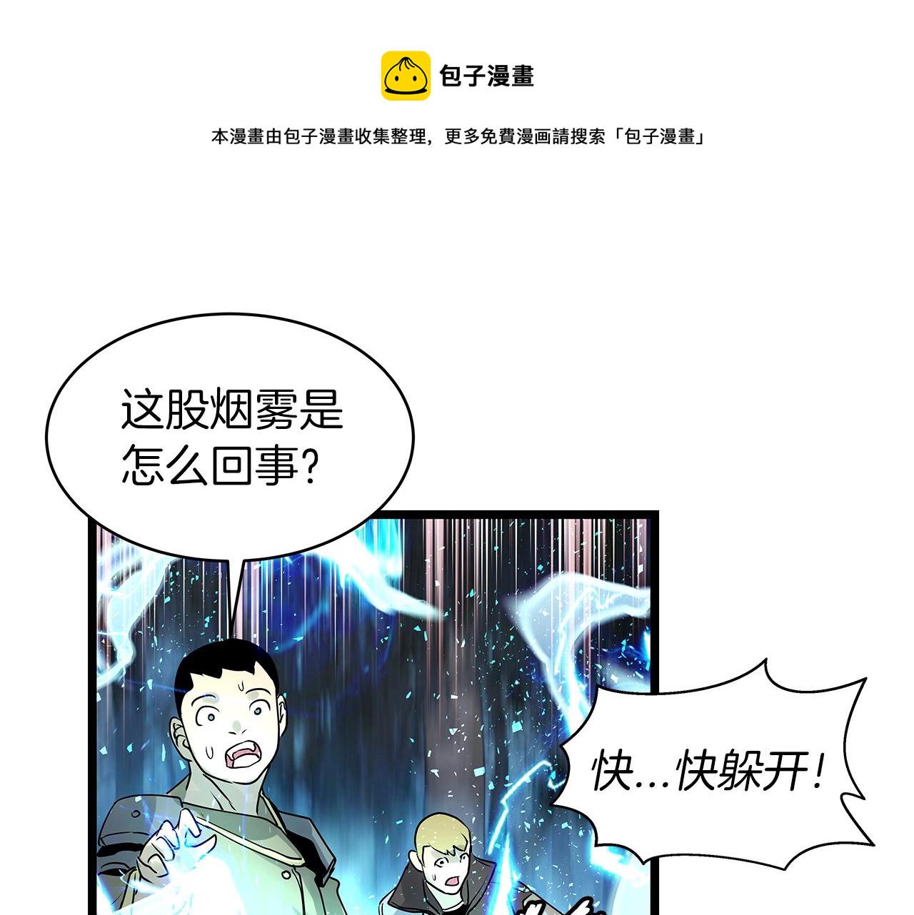 第19话 S级猎人143