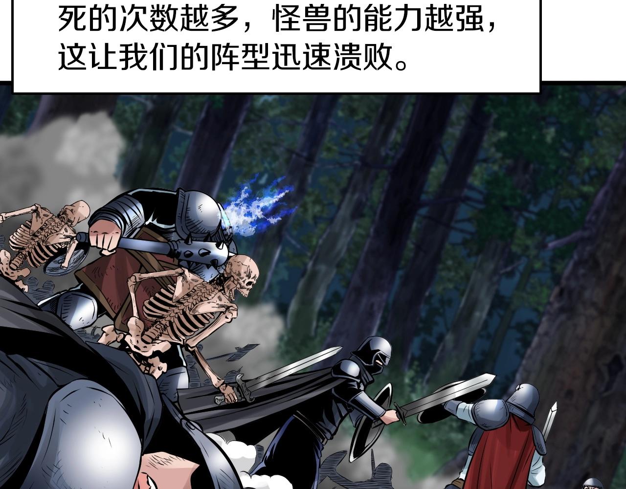 第51话 骷髅！站起来啊啊啊啊啊！178