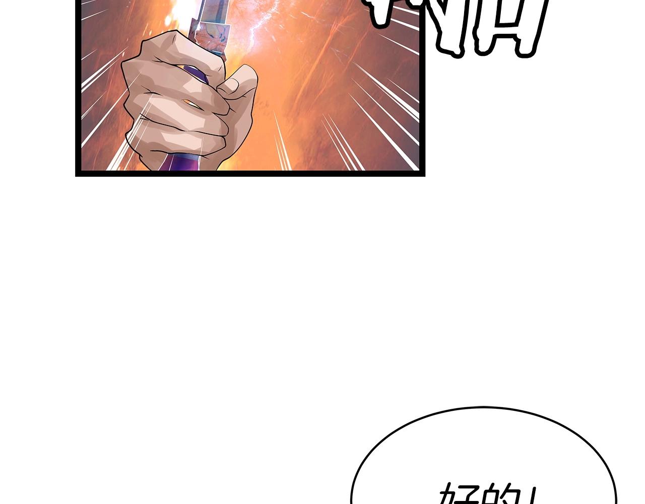 第32话 迎击怪兽！86