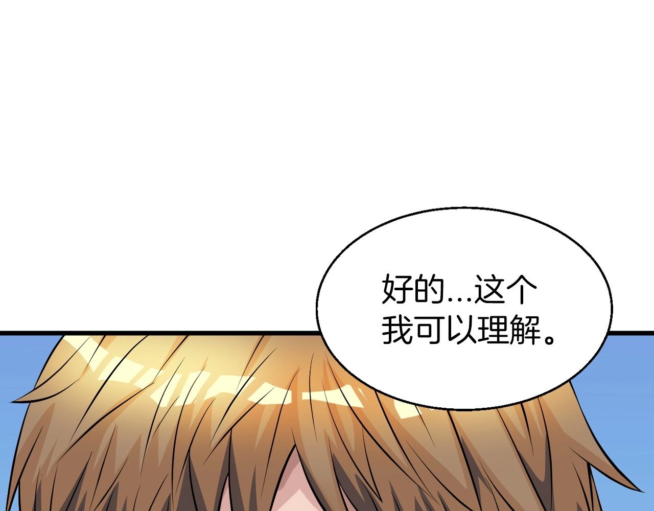第42话 啓程吧110
