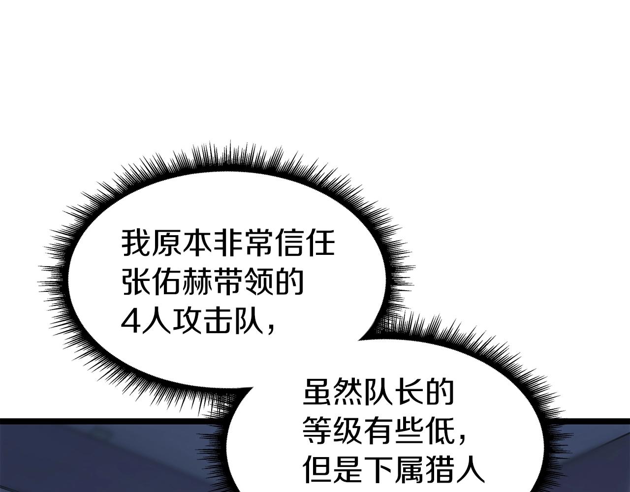 第8话 派遣队团灭196