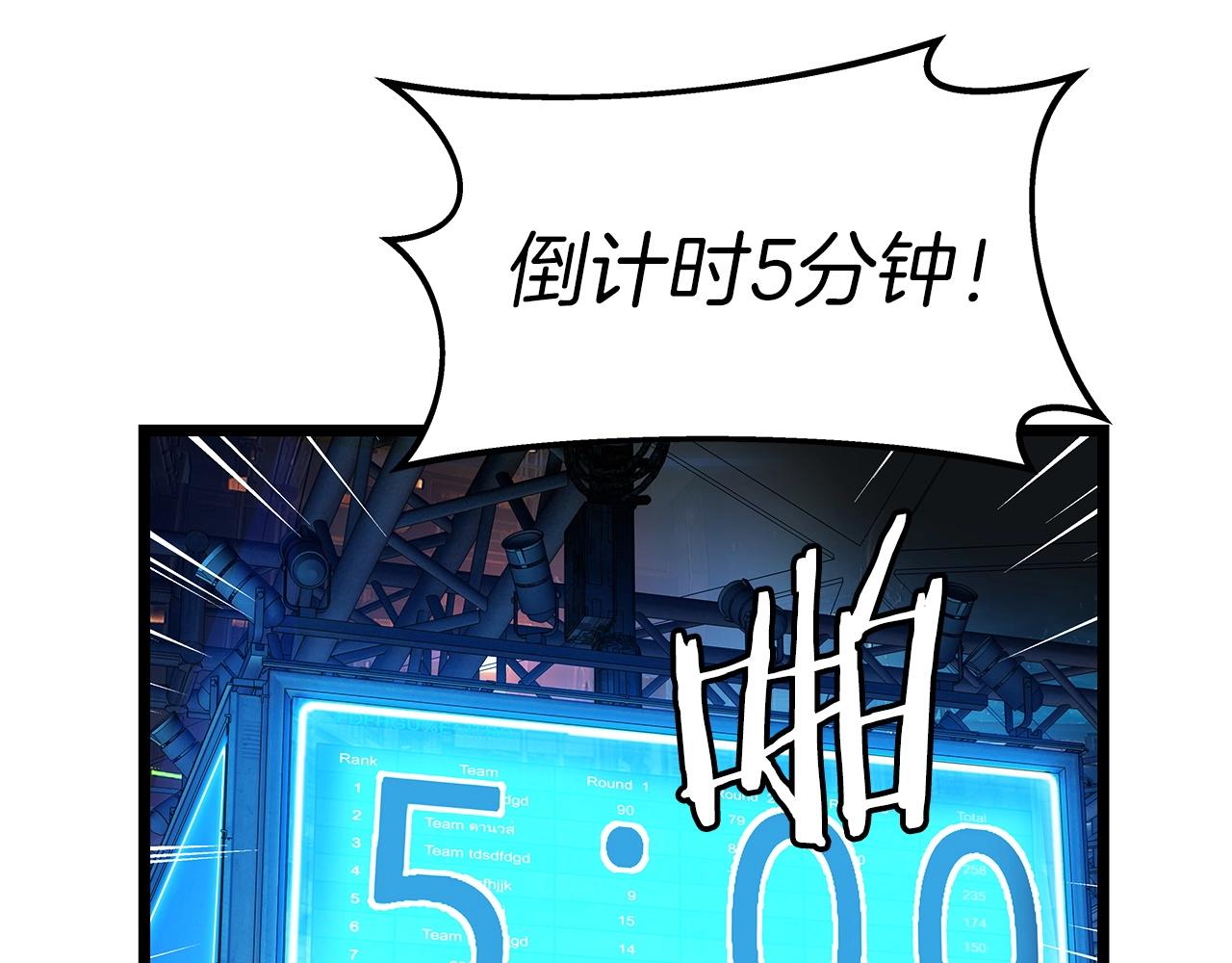 第24话 冤家路窄53