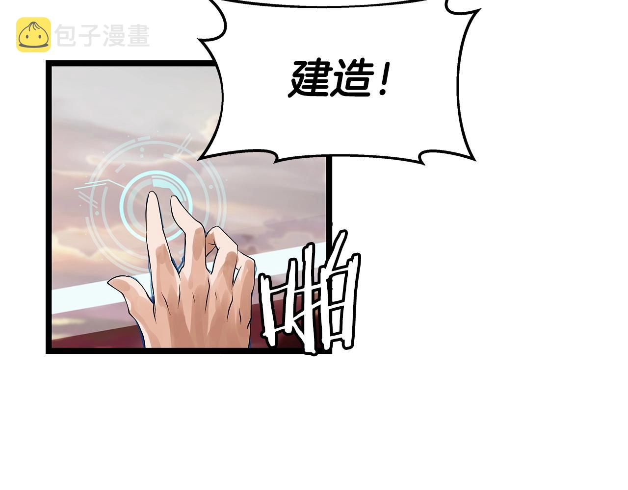 第36话 什麽！你有矿！93