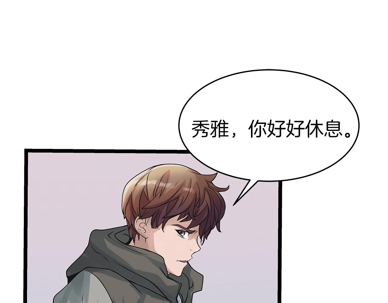 第15话 初次组队96