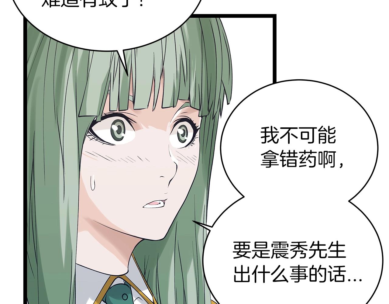 第11话 这是系统？148