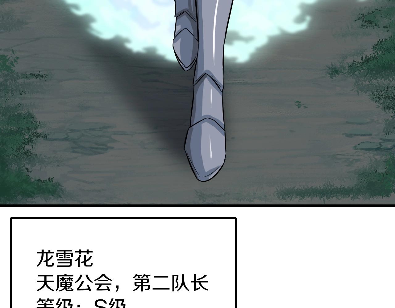 第43话 傲慢的女人！147