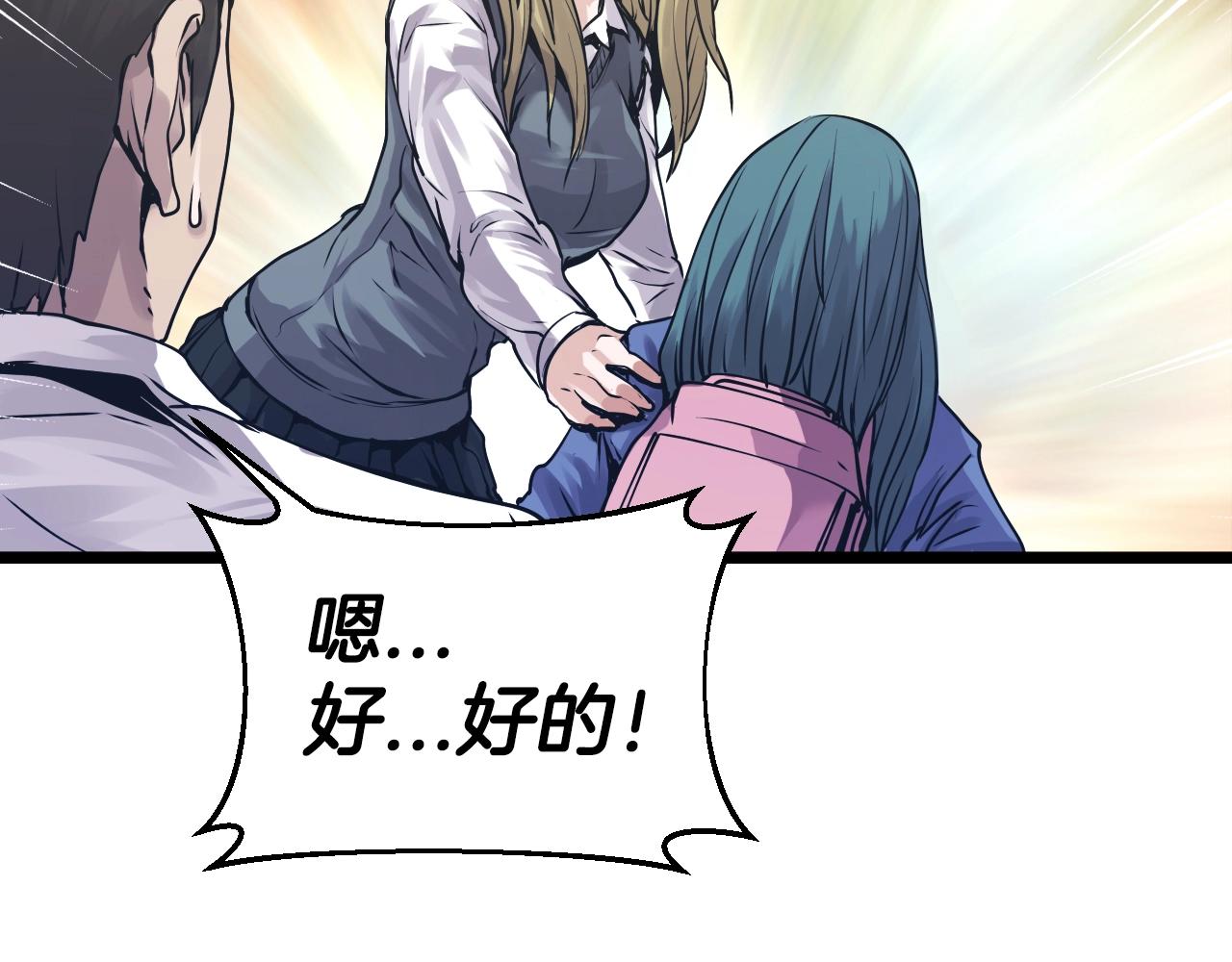 第5话 凶相毕露74