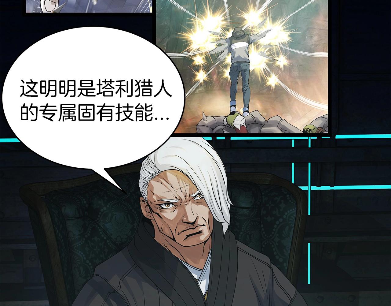 第35话 快些升级吧！39