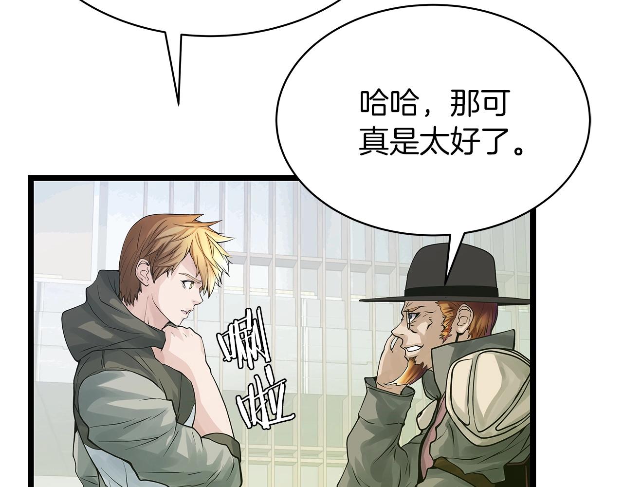 第37话 什麽！你家有矿？！！！28