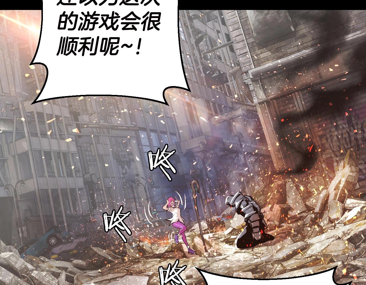 第2话 最强的玩家101