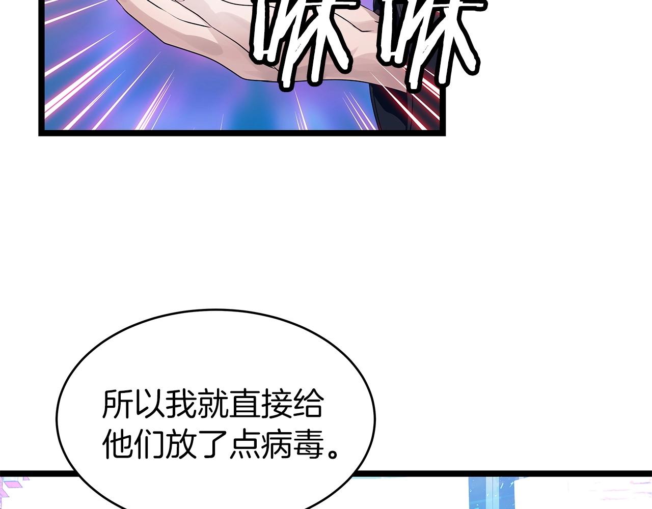 第30话 登录游戏44