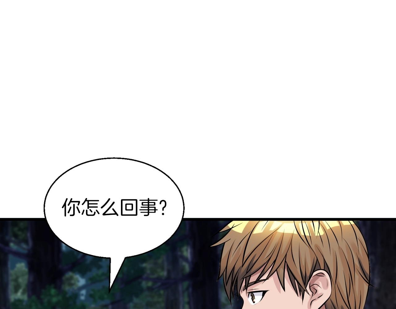 第43话 傲慢的女人！151