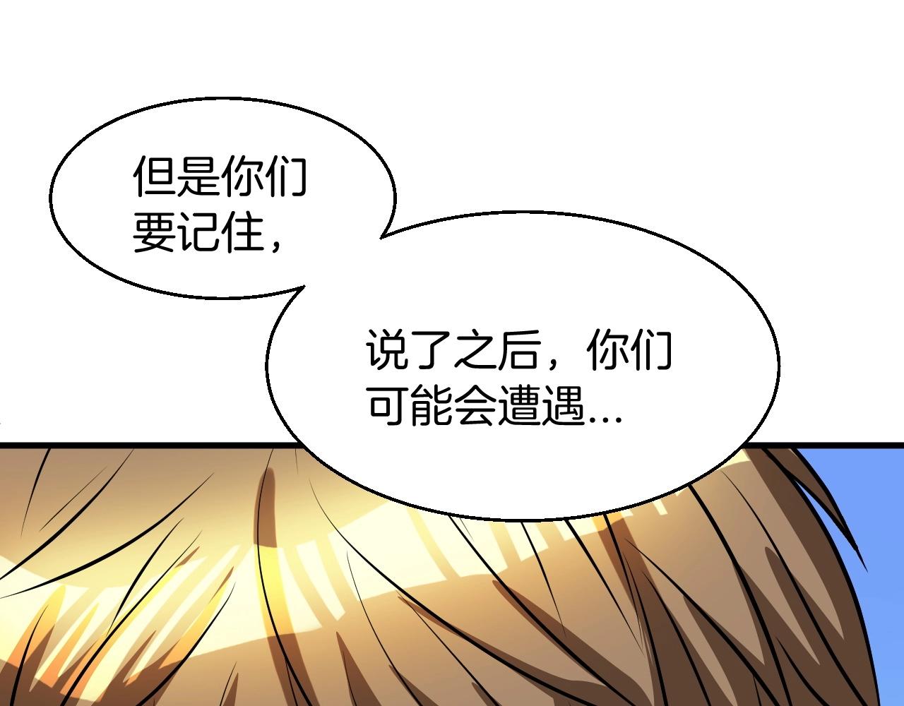 第44话 损失惨重啊！姐姐！120