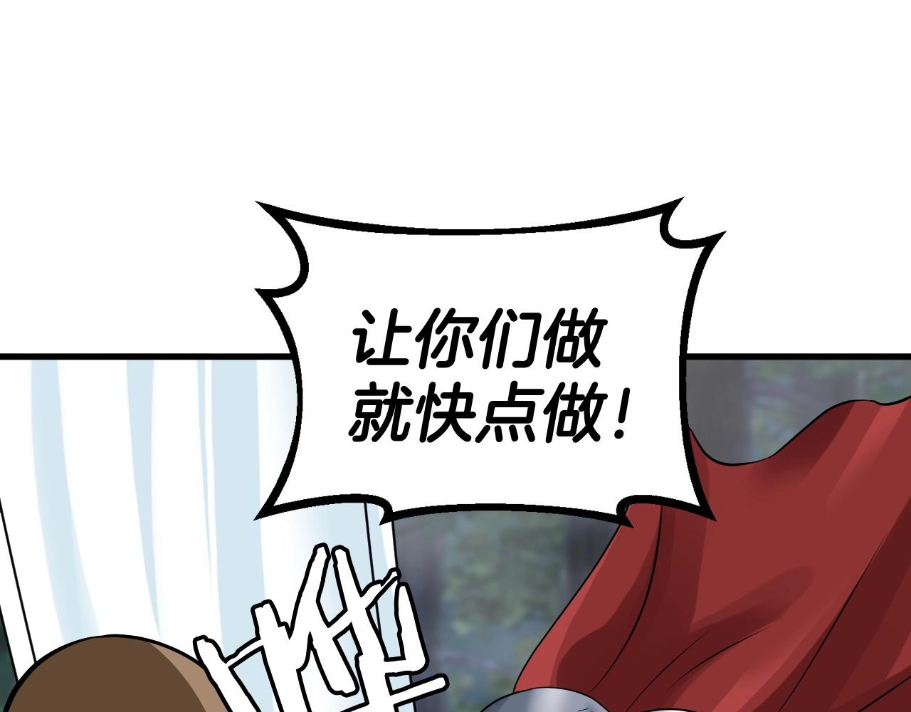 第45话 组队吧！34