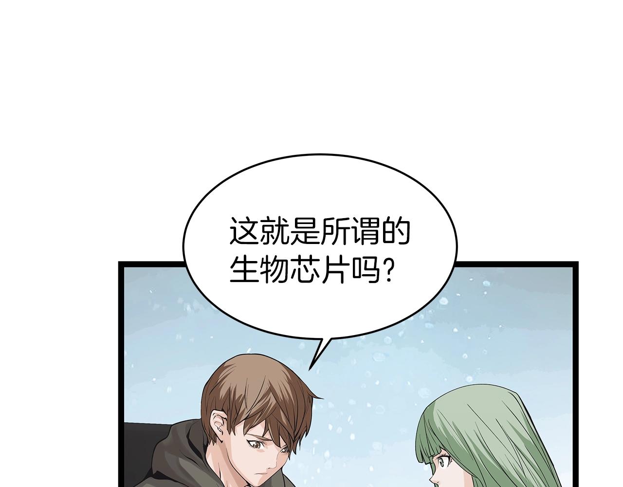 第11话 这是系统？108