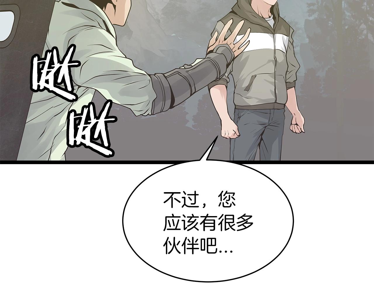 第21话 再打我就要！生！气！辣！114