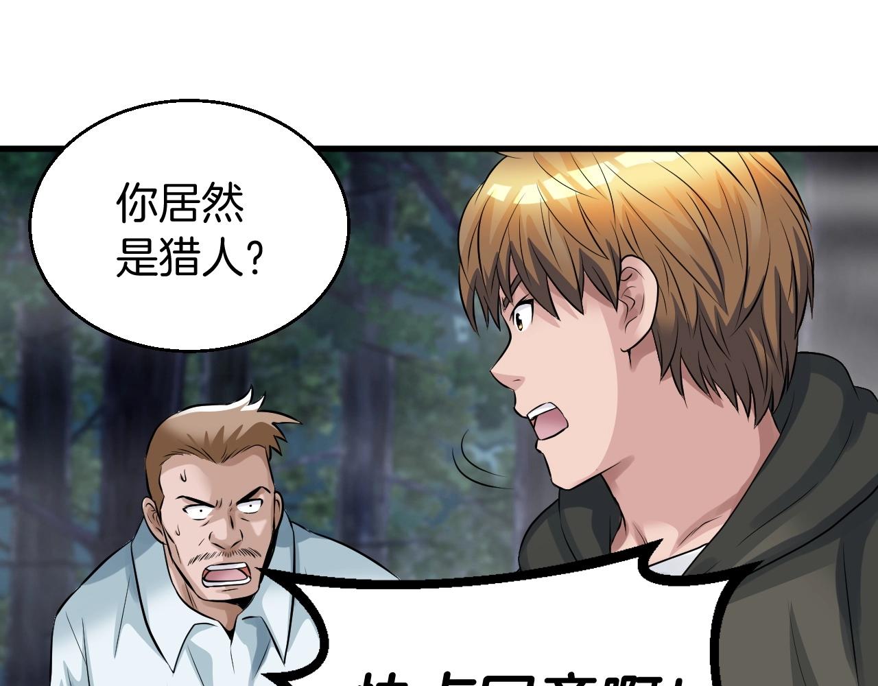 第45话 组队吧！140