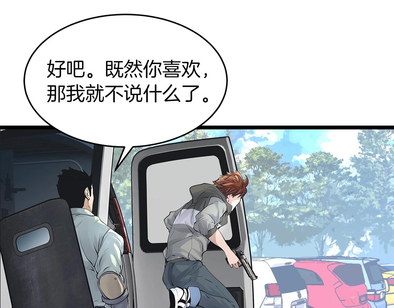 第16话 双重地下城10