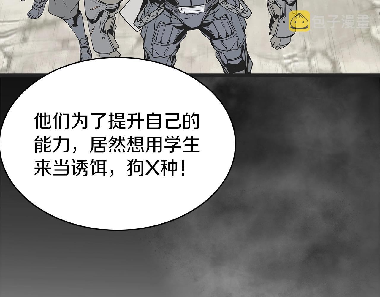第9话 财阀的愤怒148