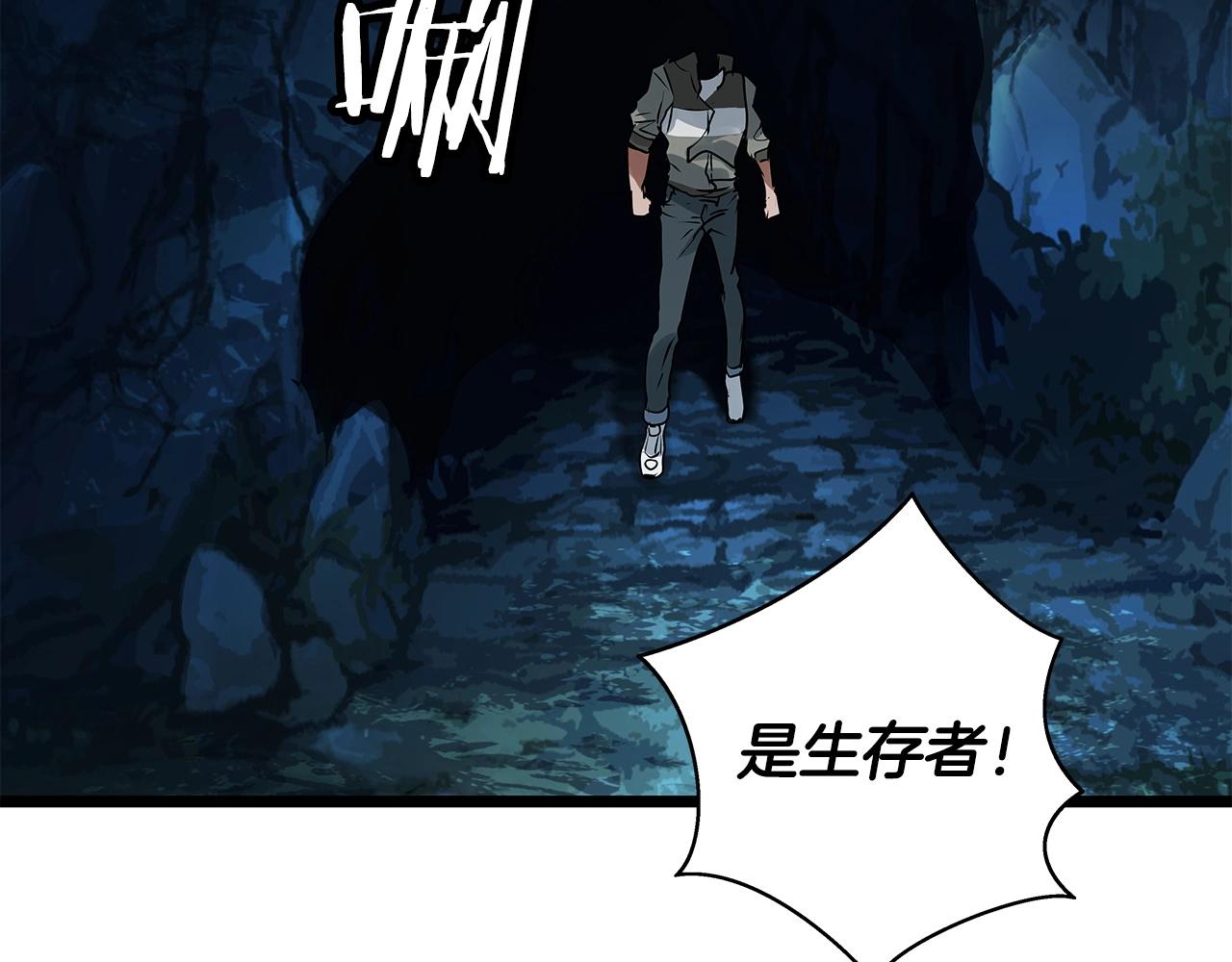 第19话 S级猎人95