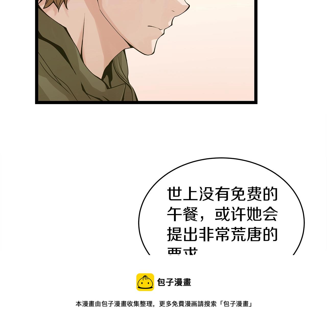第9话 财阀的愤怒160