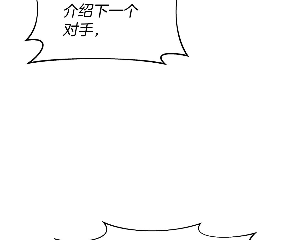 第24话 冤家路窄133