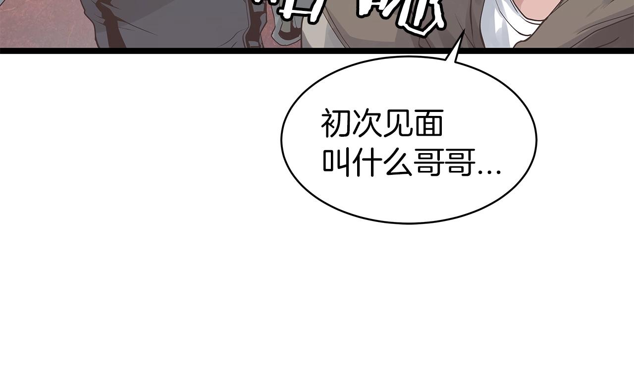 第21话 再打我就要！生！气！辣！88