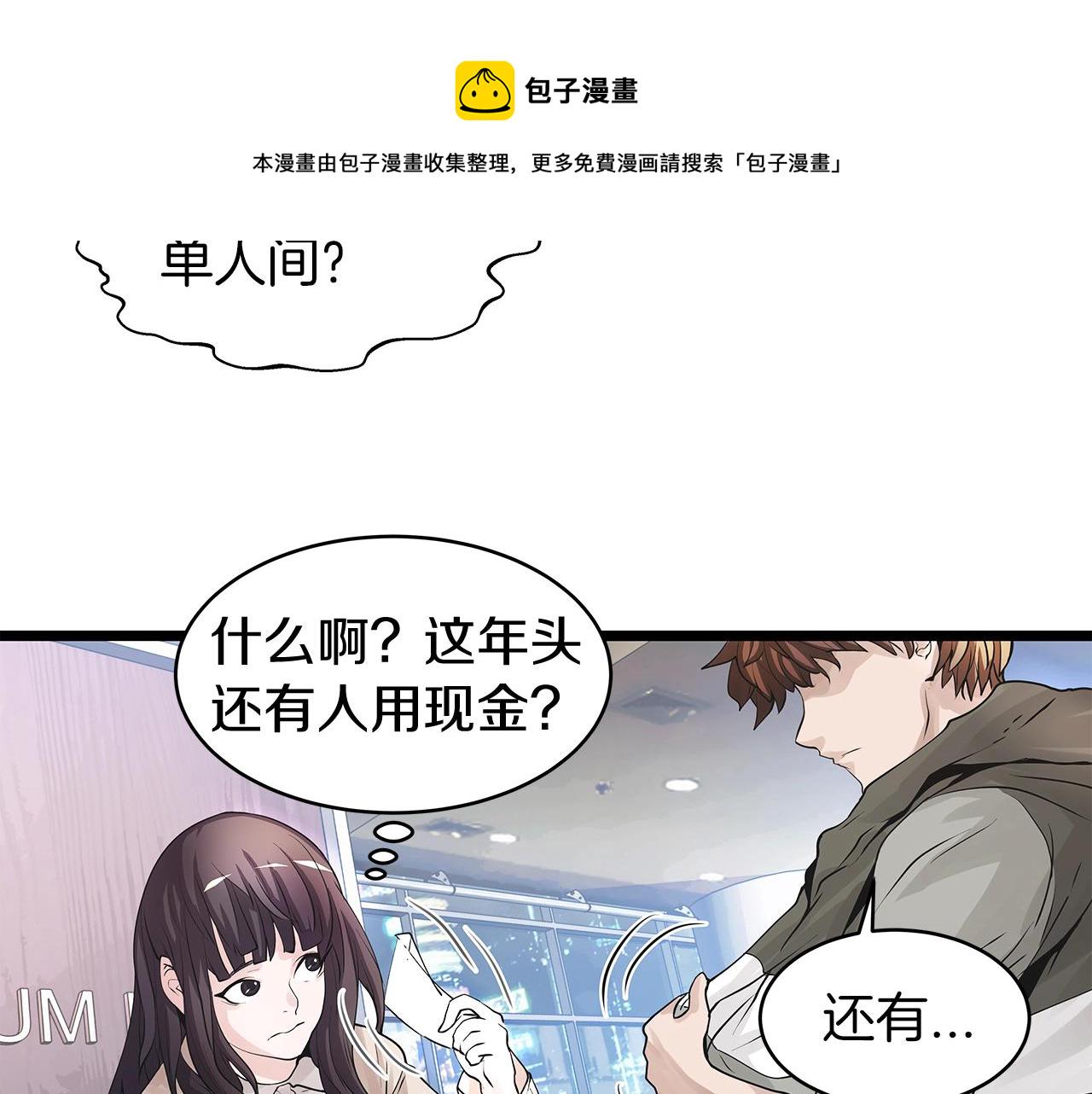 第13话 这是替身攻击吗！24