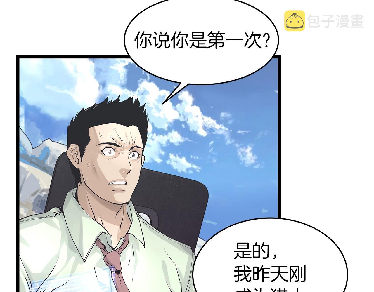 第15话 初次组队135
