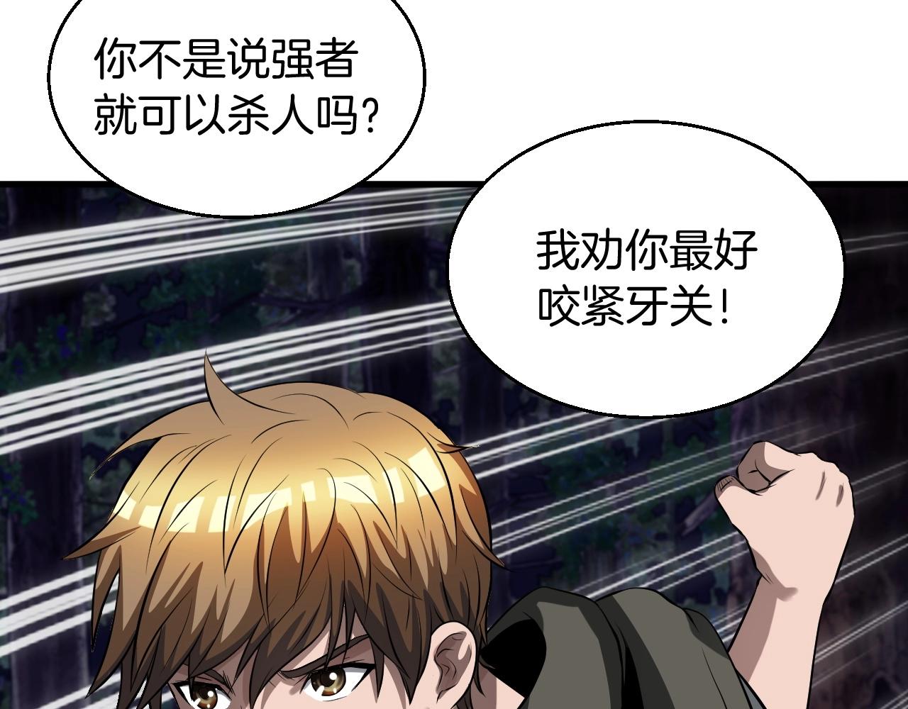 第44话 损失惨重啊！姐姐！112