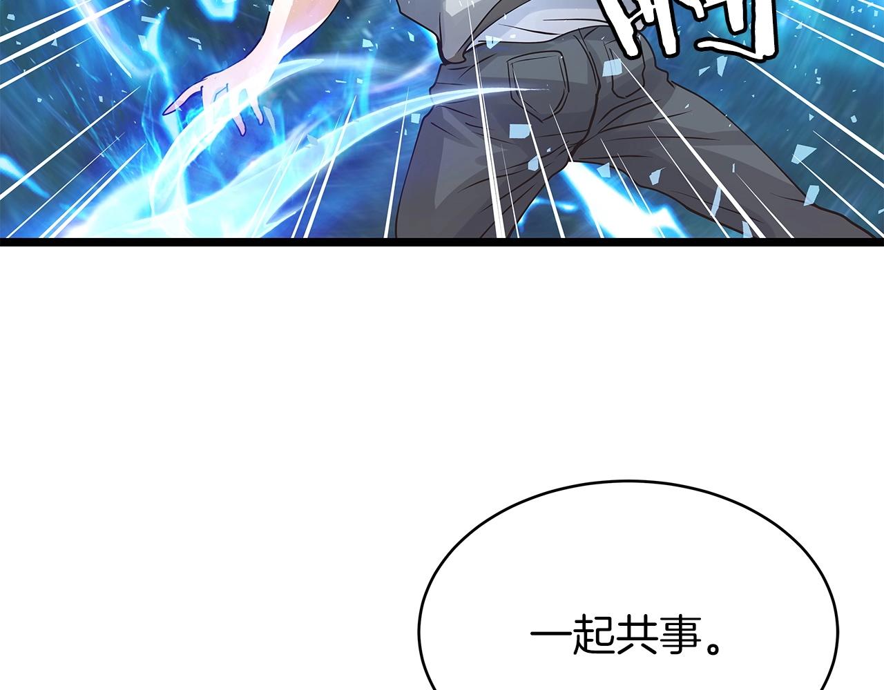 第20话 S级的愤怒30