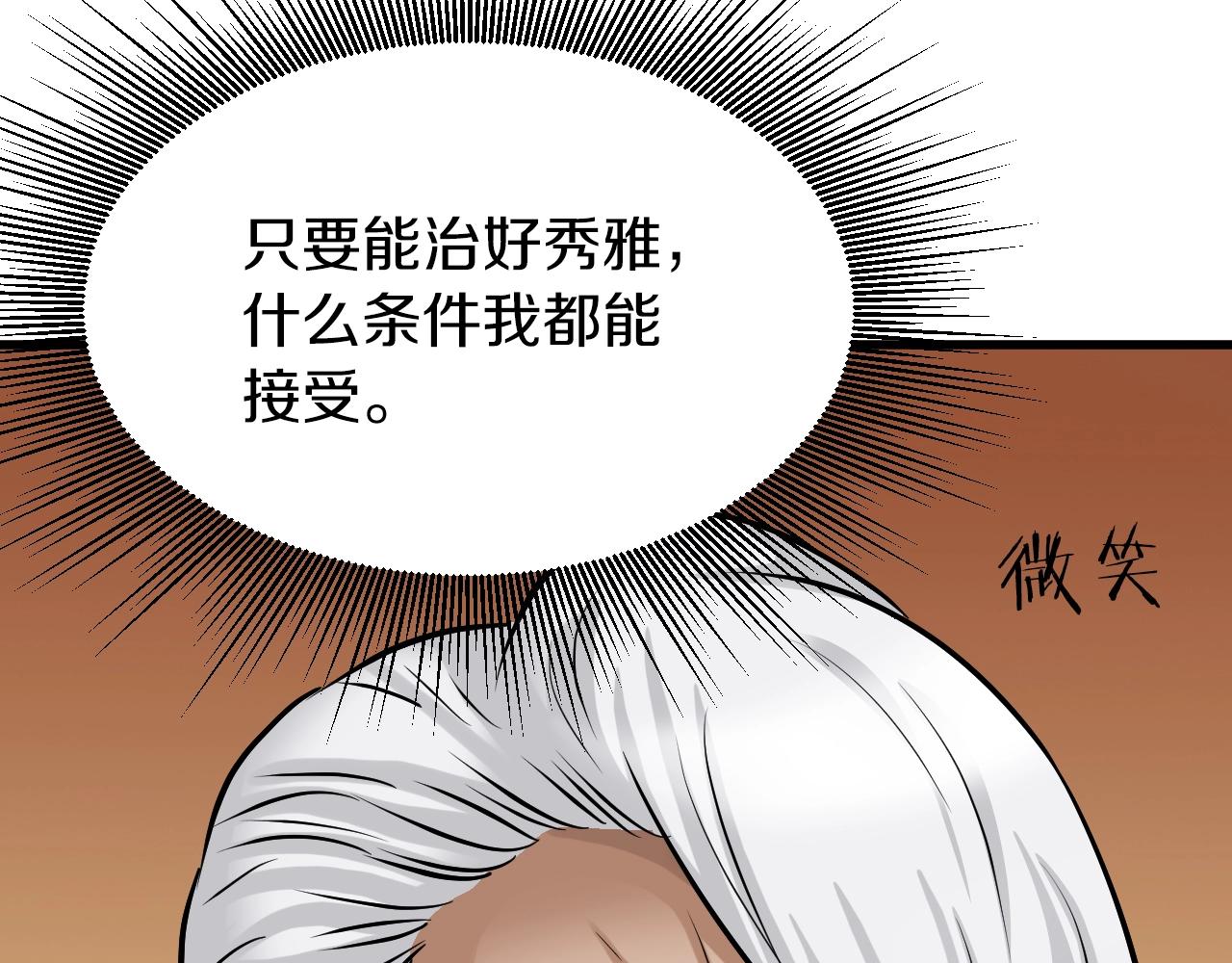 第41话 妖精的眼泪179