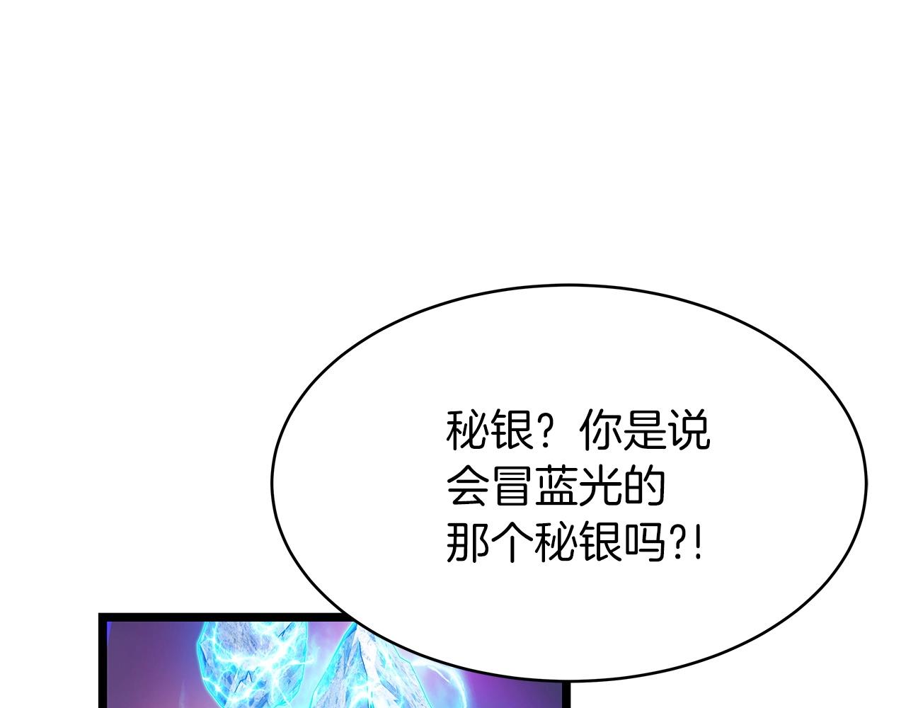 第37话 什麽！你家有矿？！！！4