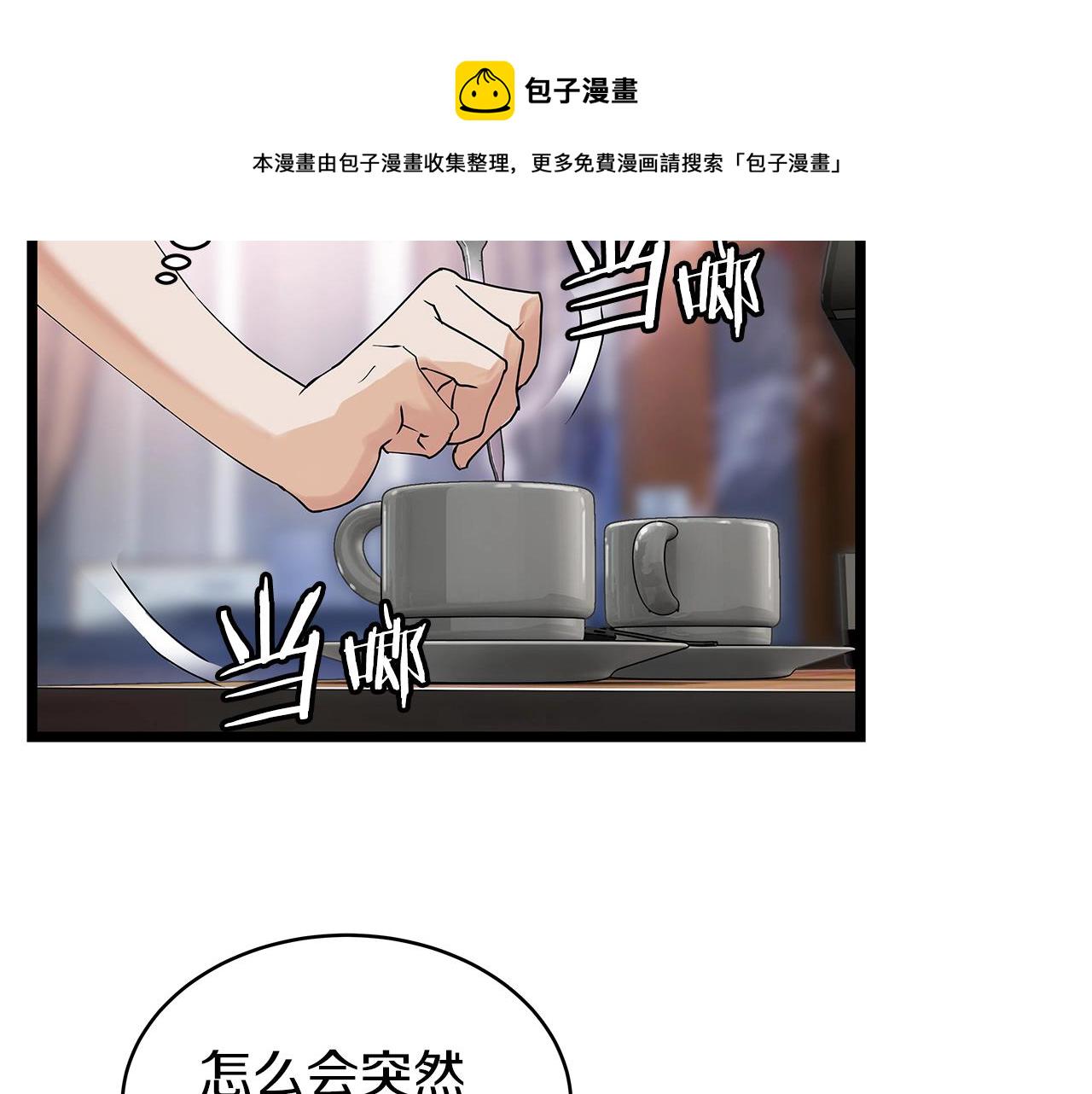 第11话 这是系统？34