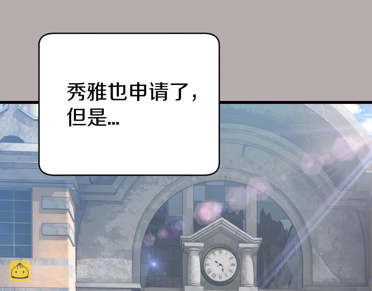 第3话 学校中的传送门66