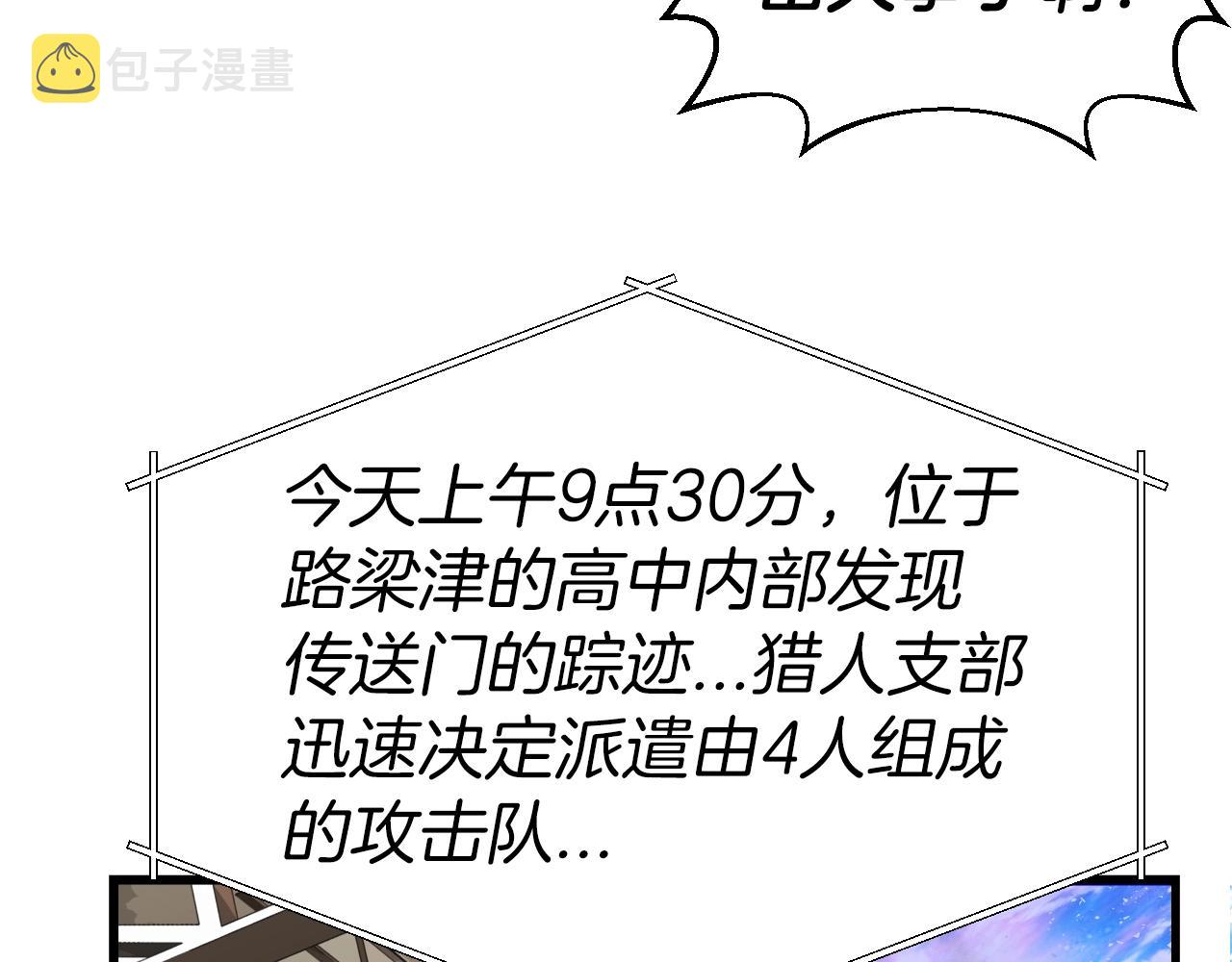 第3话 学校中的传送门182