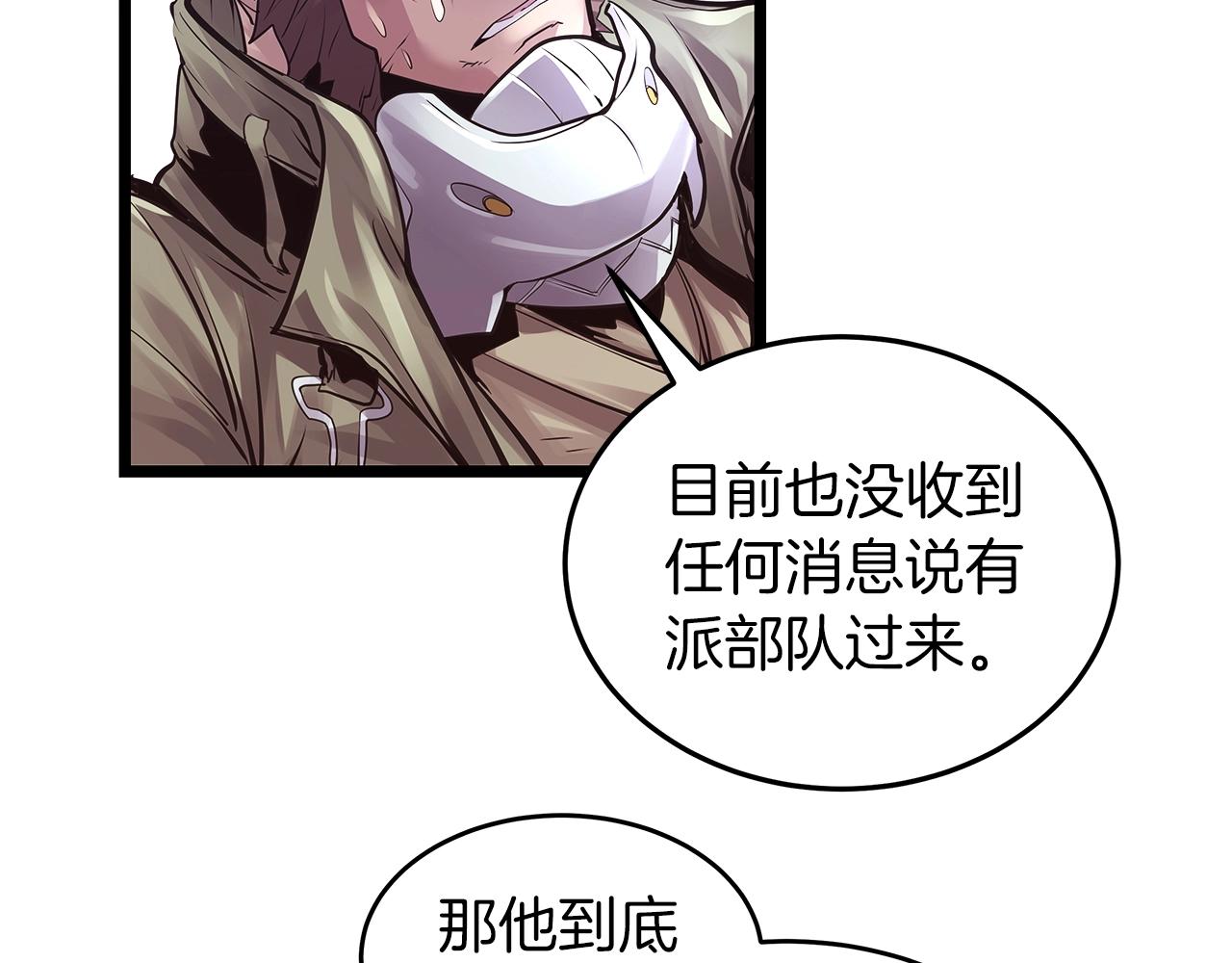 第6话 初次对决70