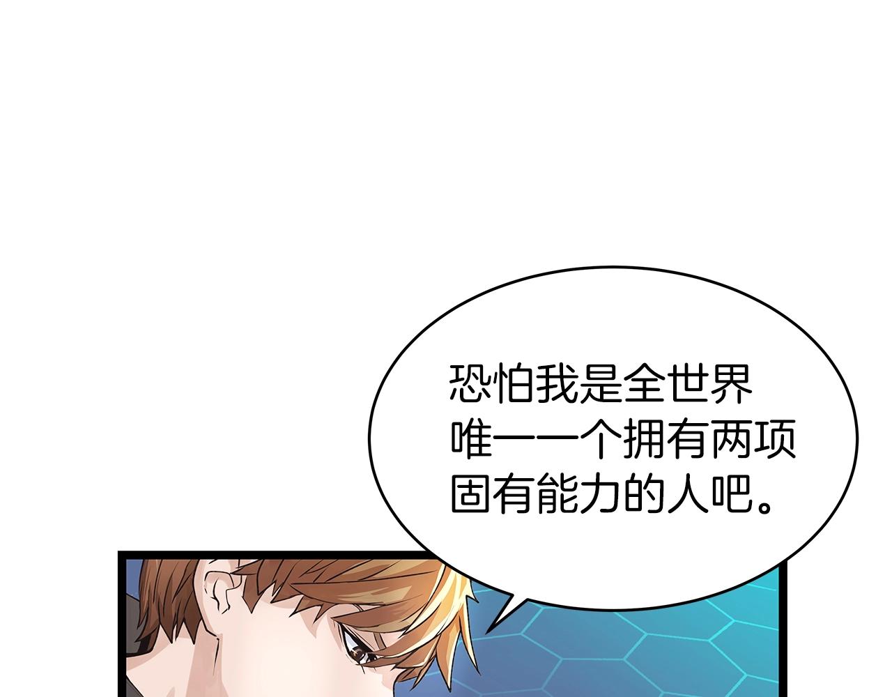 第13话 这是替身攻击吗！116