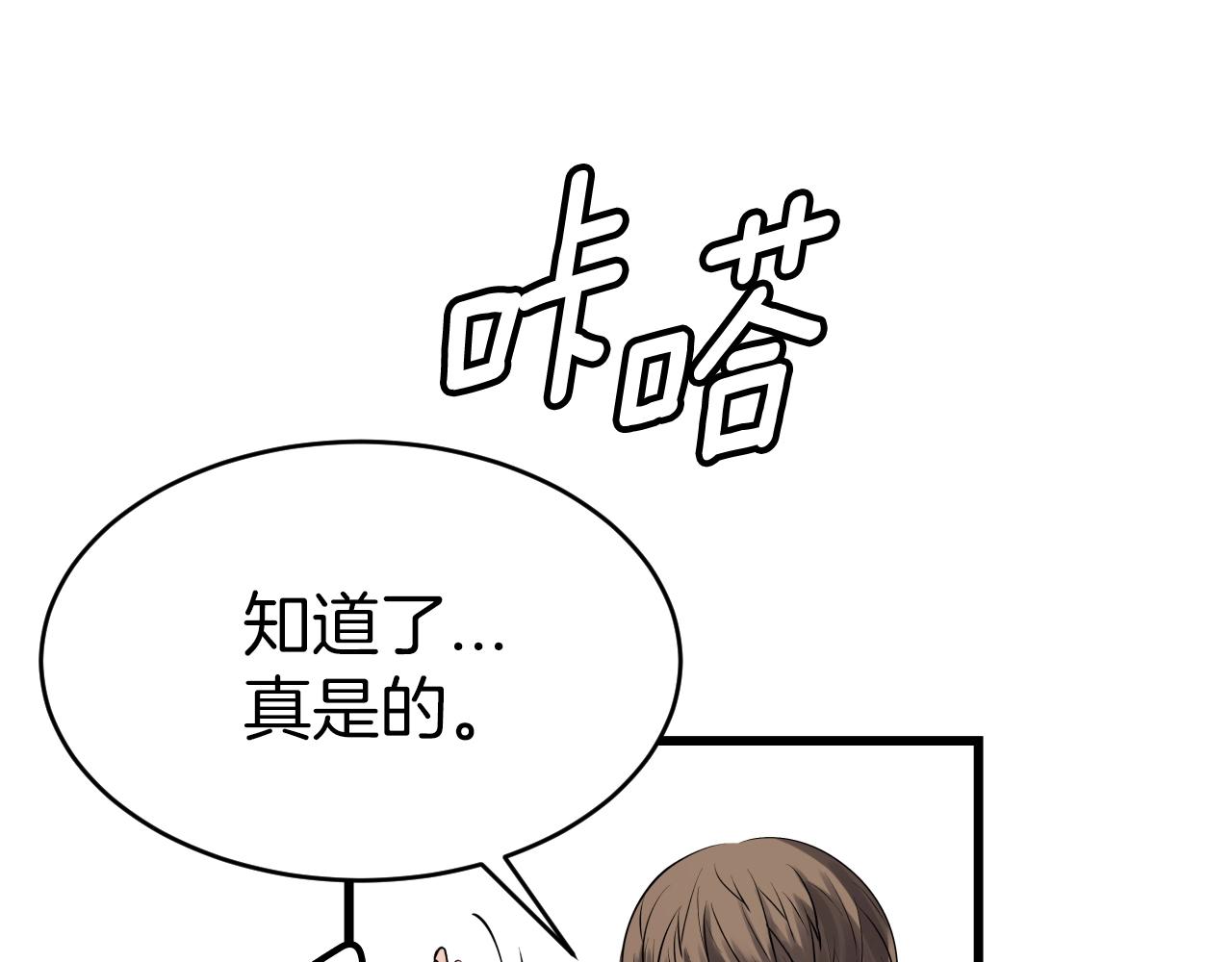 第3话 学校中的传送门40