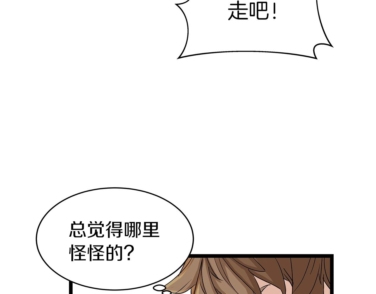 第23话 S级怎麽了！不缺钱吗！106