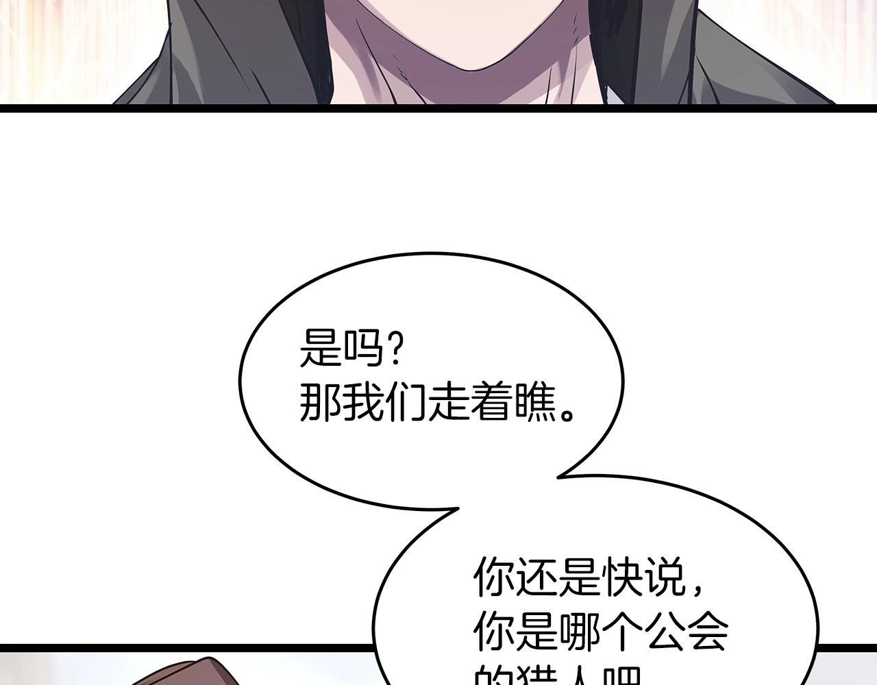 第6话 初次对决141