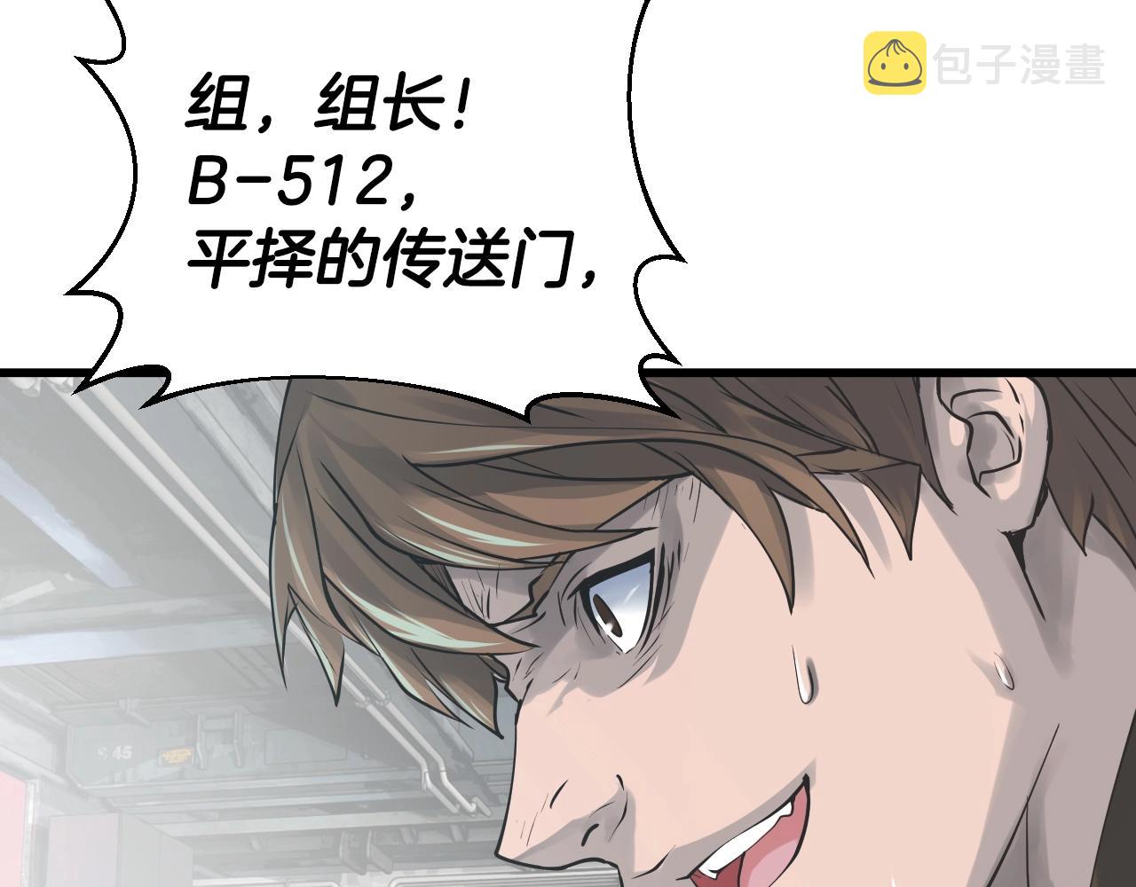 第3话 学校中的传送门95