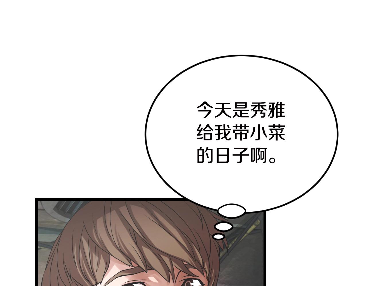 第2话 最强的玩家205