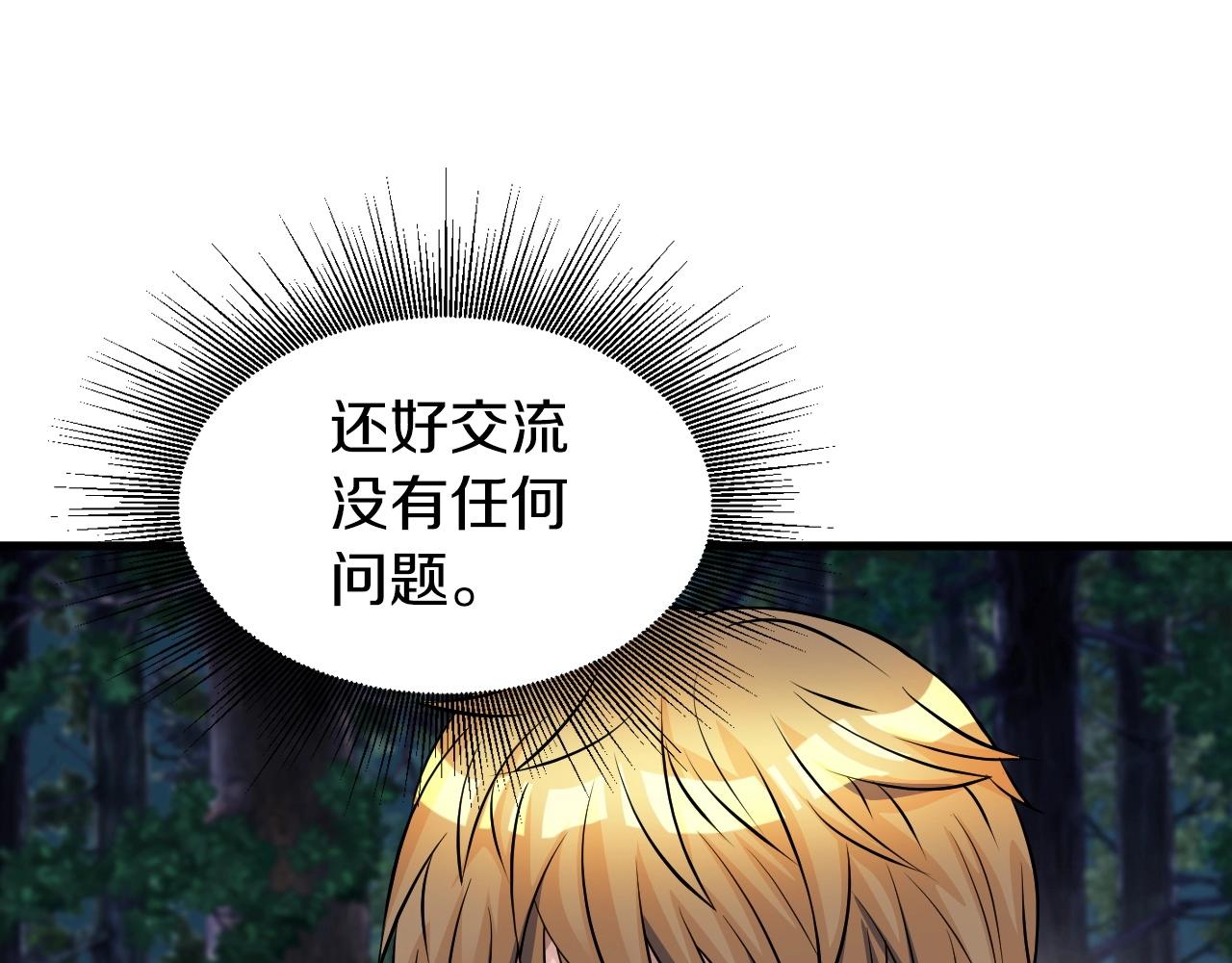 第43话 傲慢的女人！76