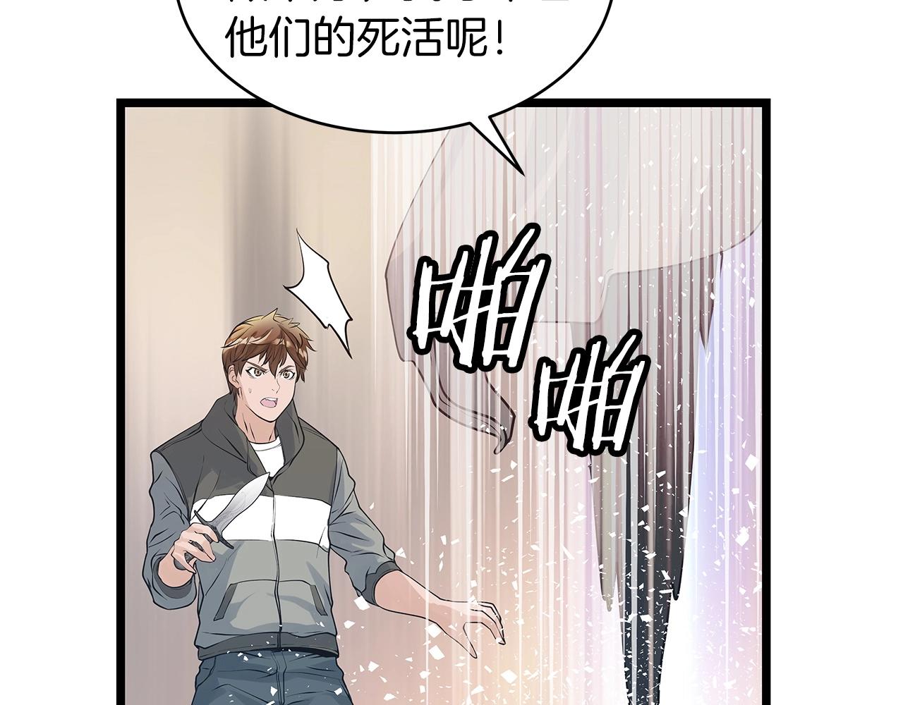 第32话 迎击怪兽！45